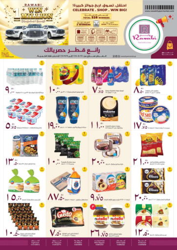 Special Offer من روابي هايبرماركت الريان قطر